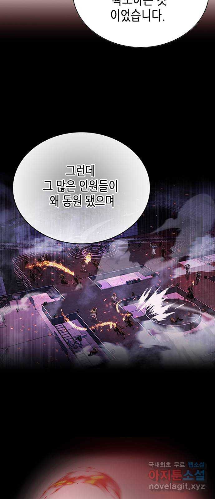 별을 쫓는 소년들 21화 27