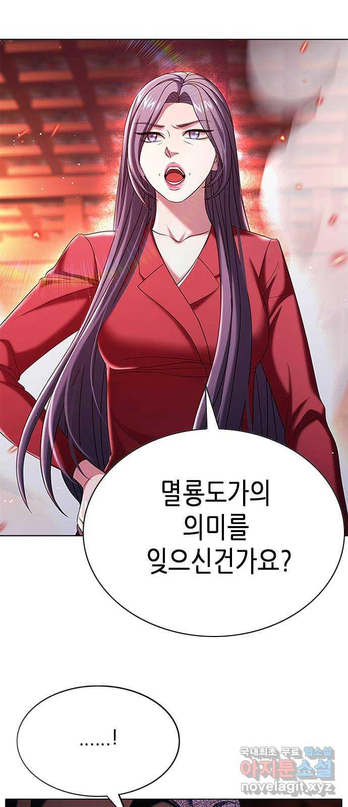별을 쫓는 소년들 21화 29