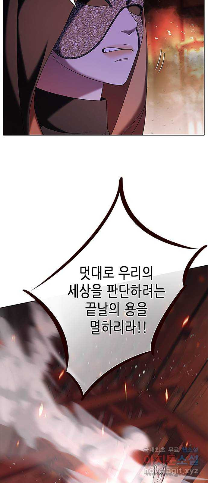 별을 쫓는 소년들 21화 30