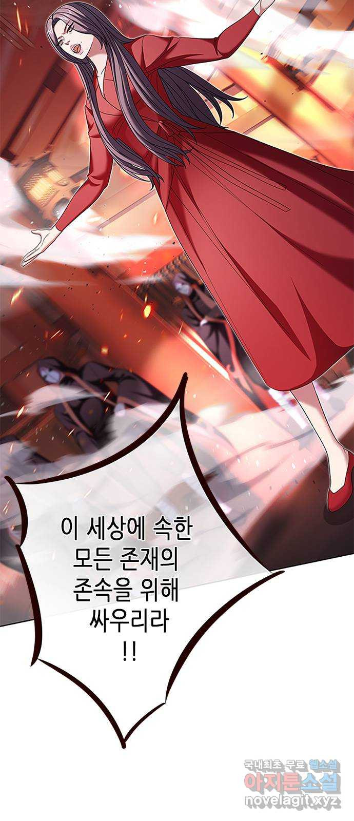 별을 쫓는 소년들 21화 31