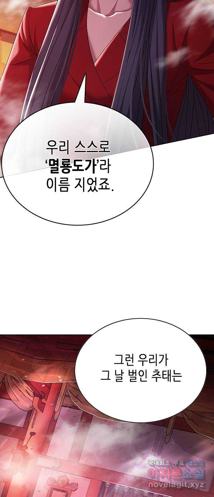 별을 쫓는 소년들 21화 33