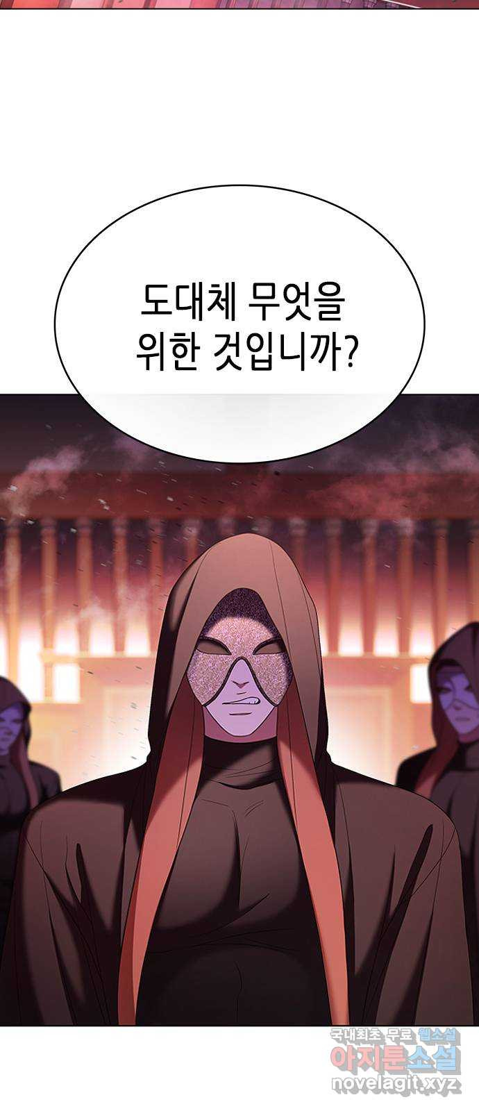 별을 쫓는 소년들 21화 34