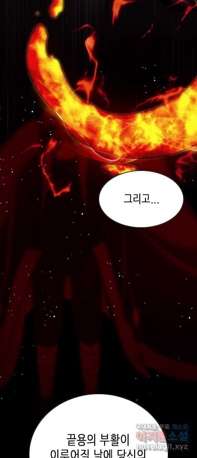 별을 쫓는 소년들 21화 40