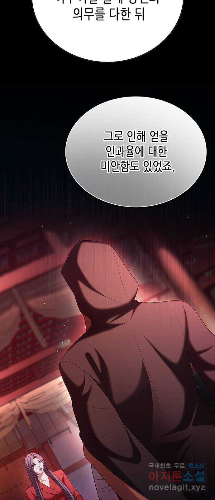 별을 쫓는 소년들 21화 41