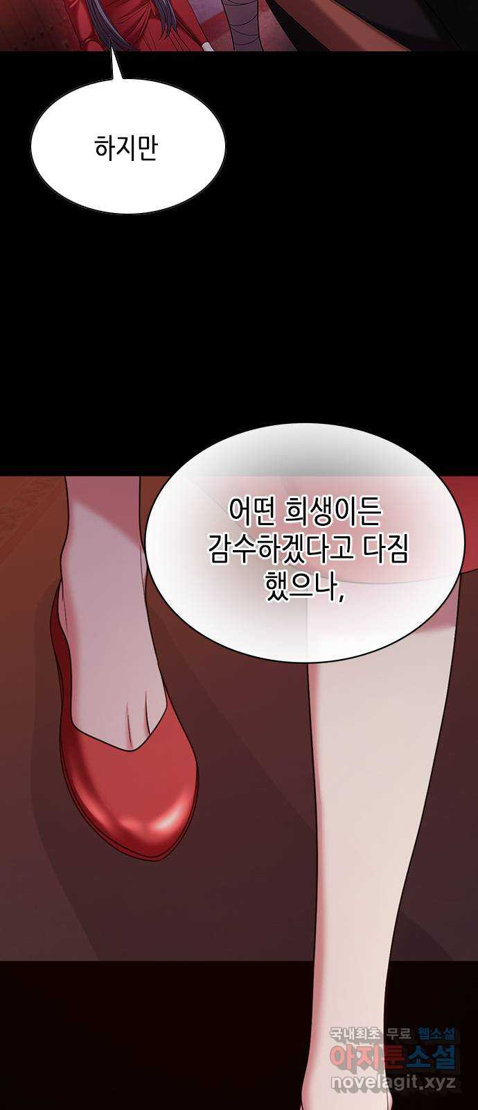별을 쫓는 소년들 21화 42