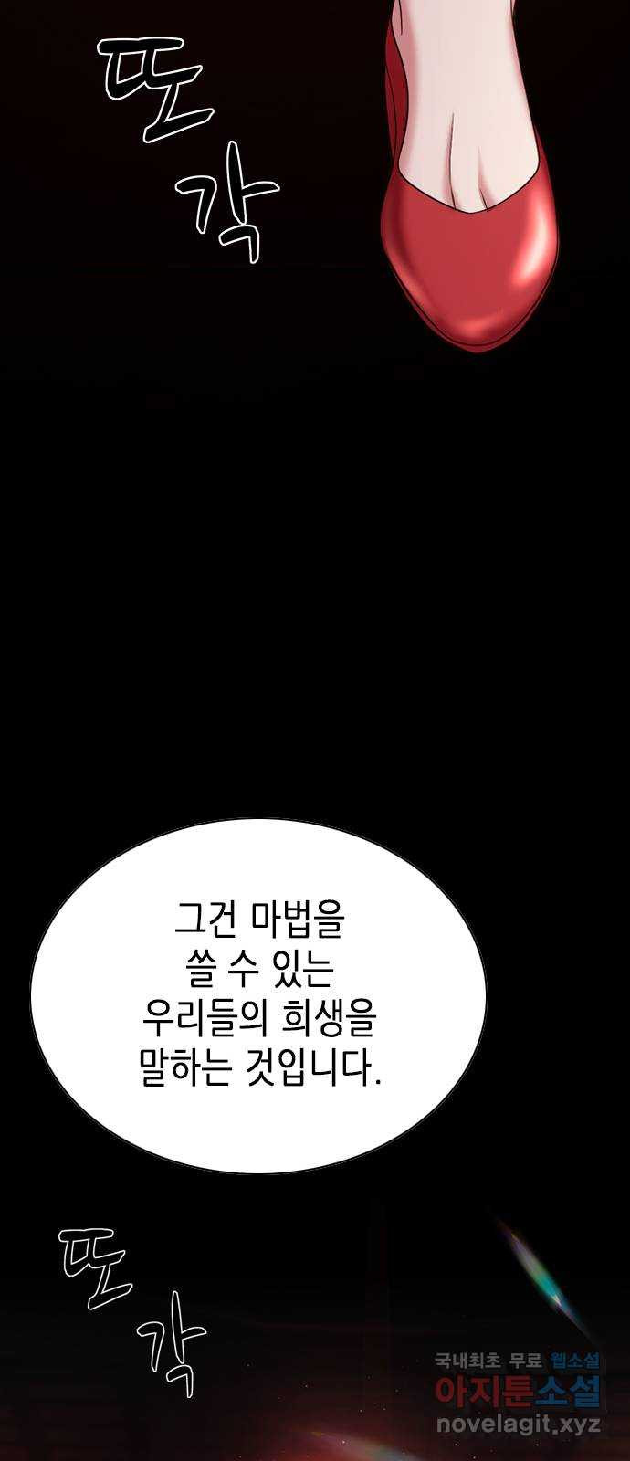 별을 쫓는 소년들 21화 43