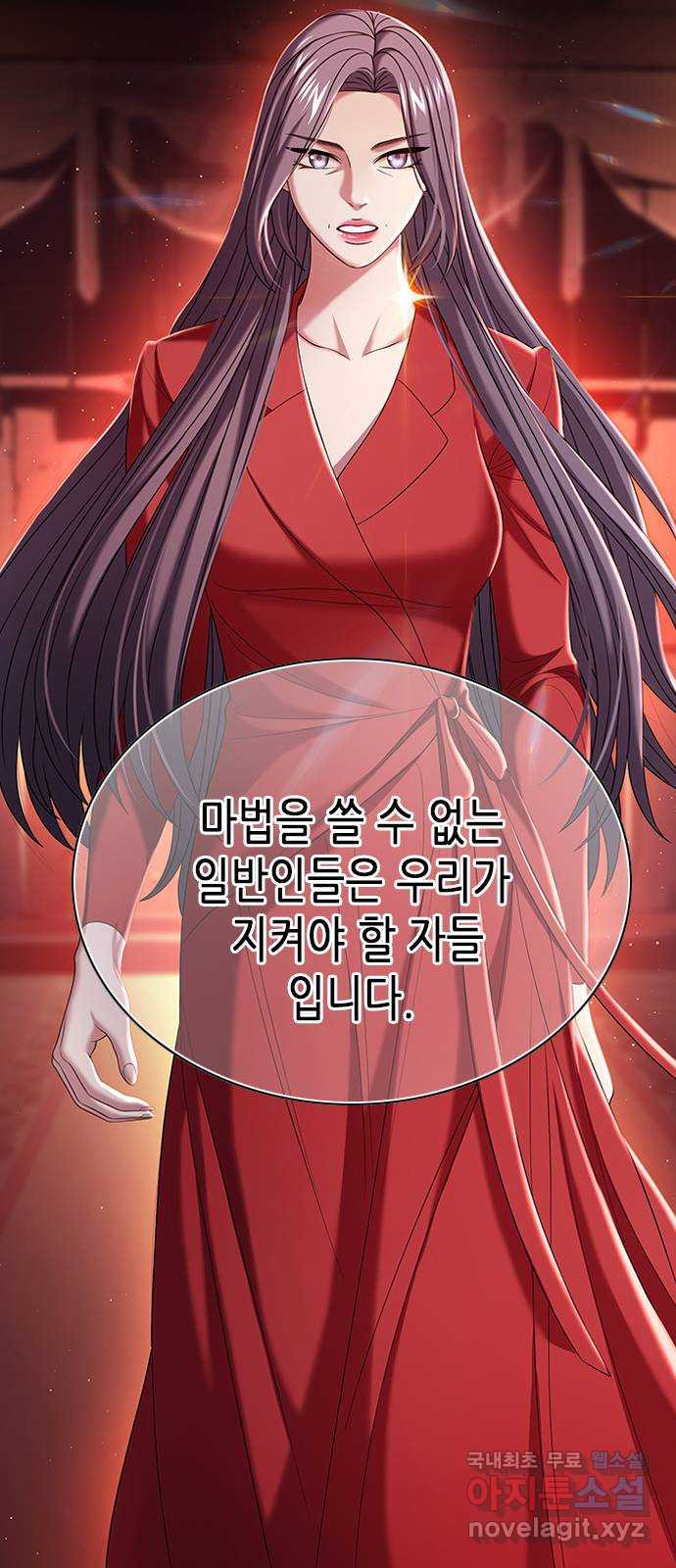 별을 쫓는 소년들 21화 44
