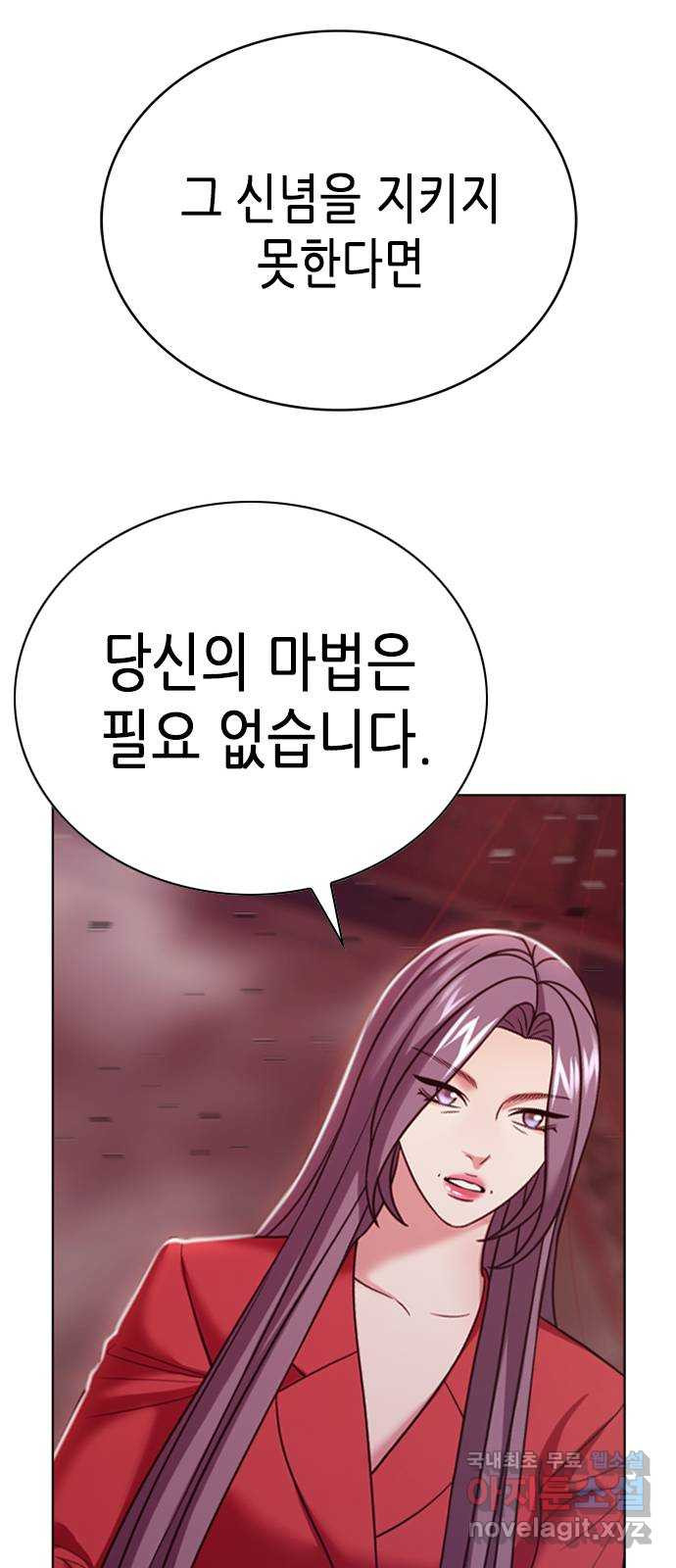 별을 쫓는 소년들 21화 47