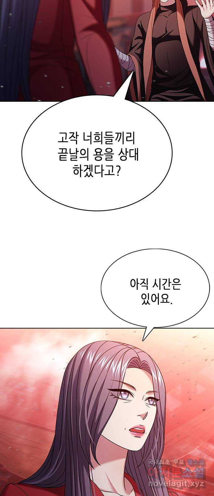 별을 쫓는 소년들 21화 49