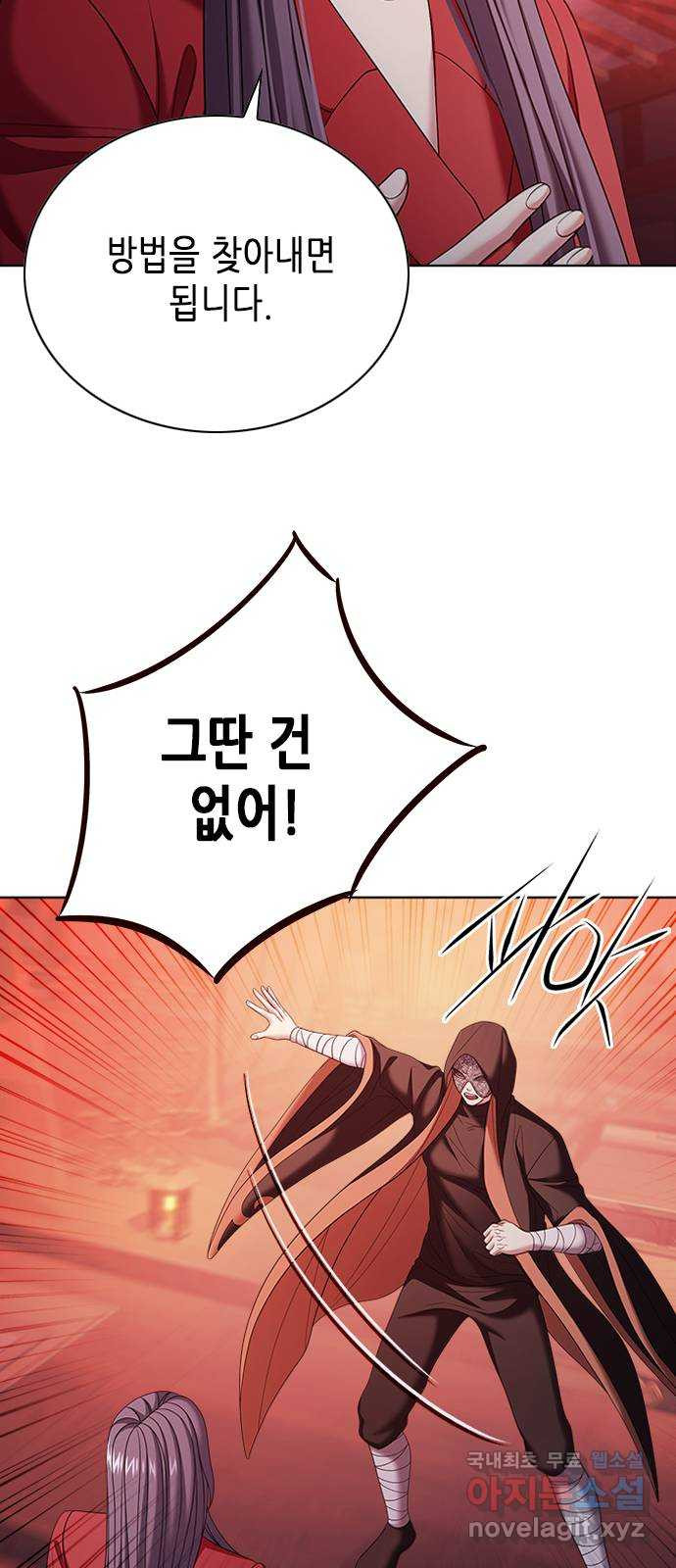 별을 쫓는 소년들 21화 50