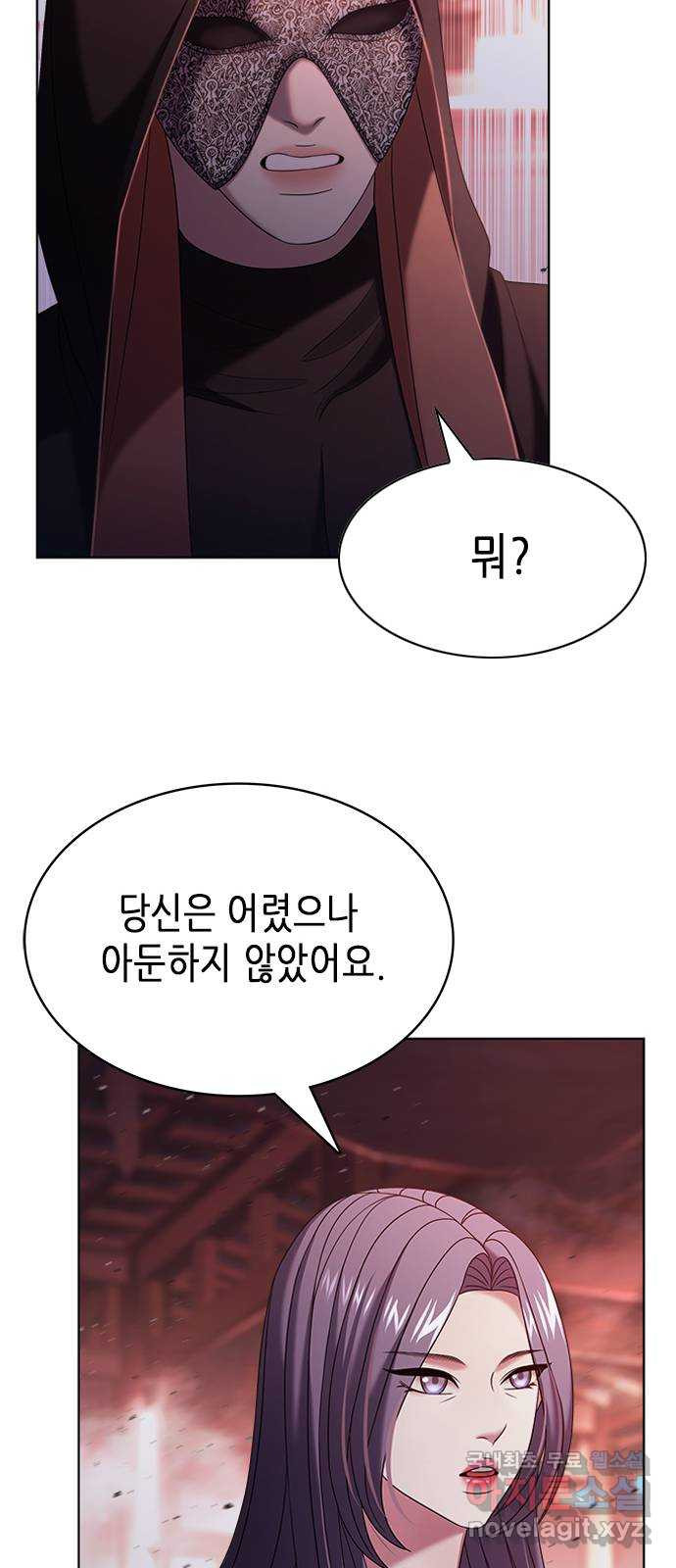 별을 쫓는 소년들 21화 52