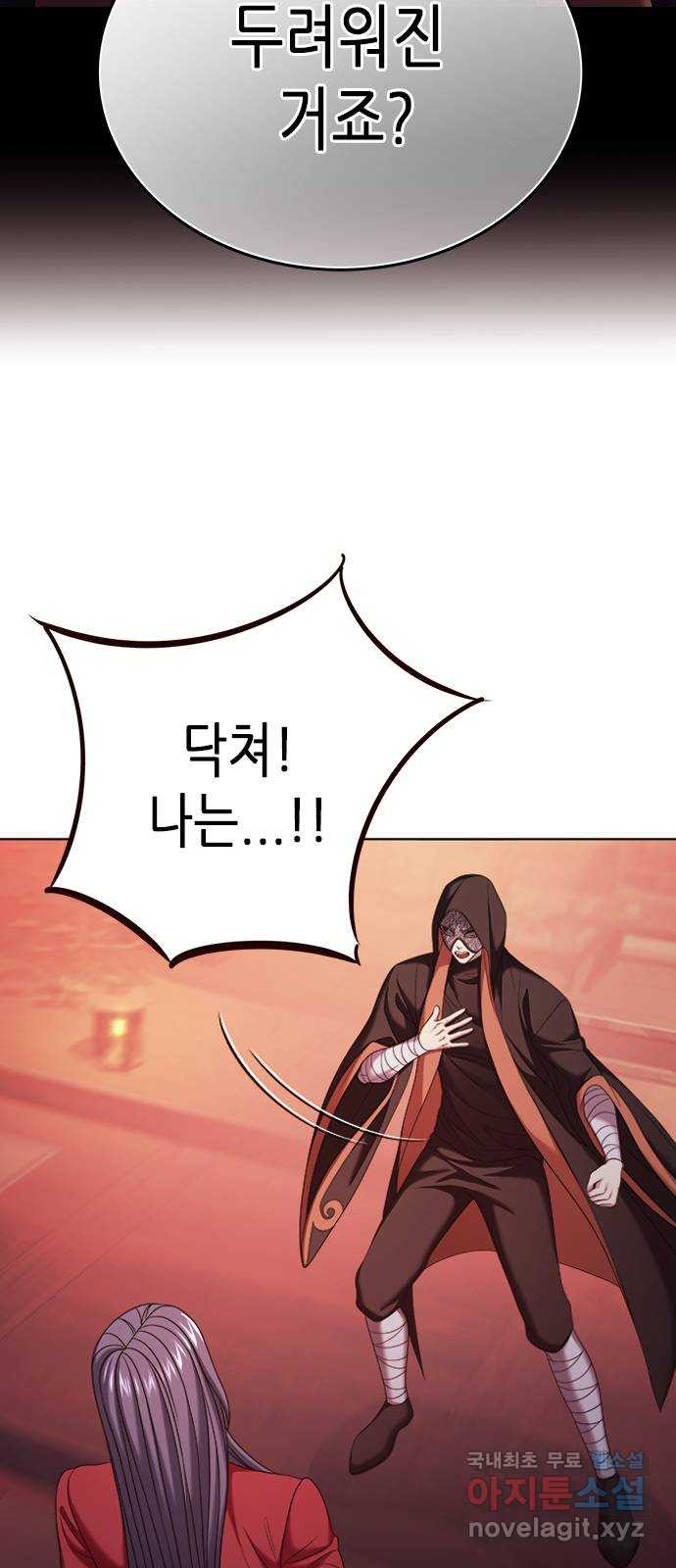 별을 쫓는 소년들 21화 56