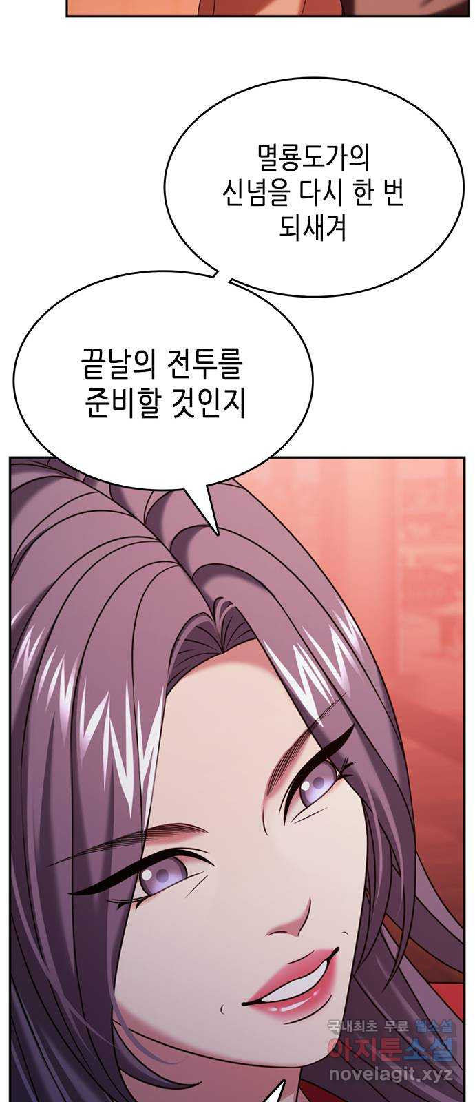 별을 쫓는 소년들 21화 58