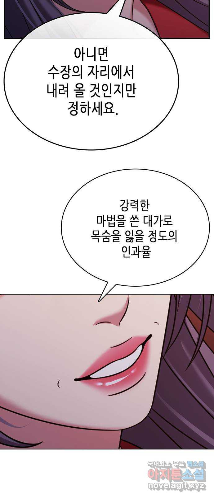 별을 쫓는 소년들 21화 59