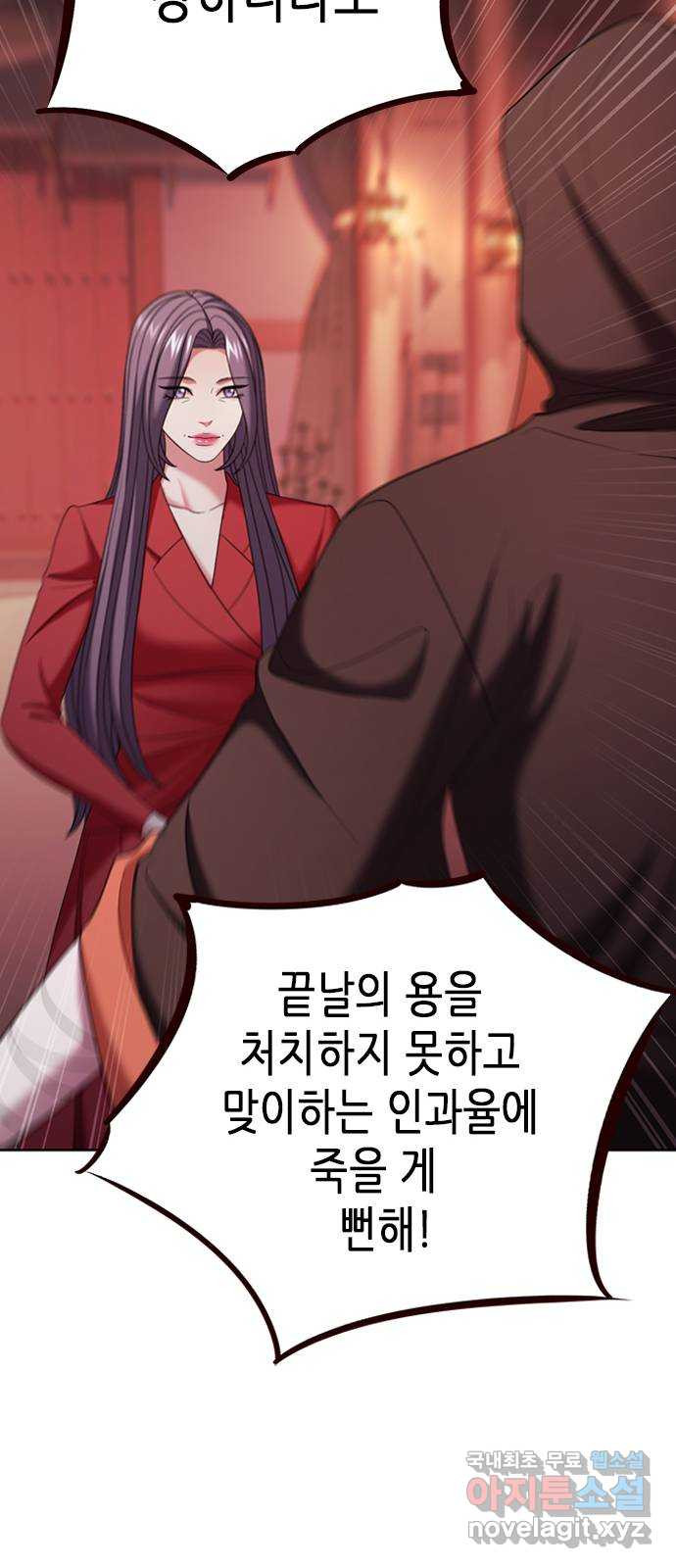별을 쫓는 소년들 21화 63