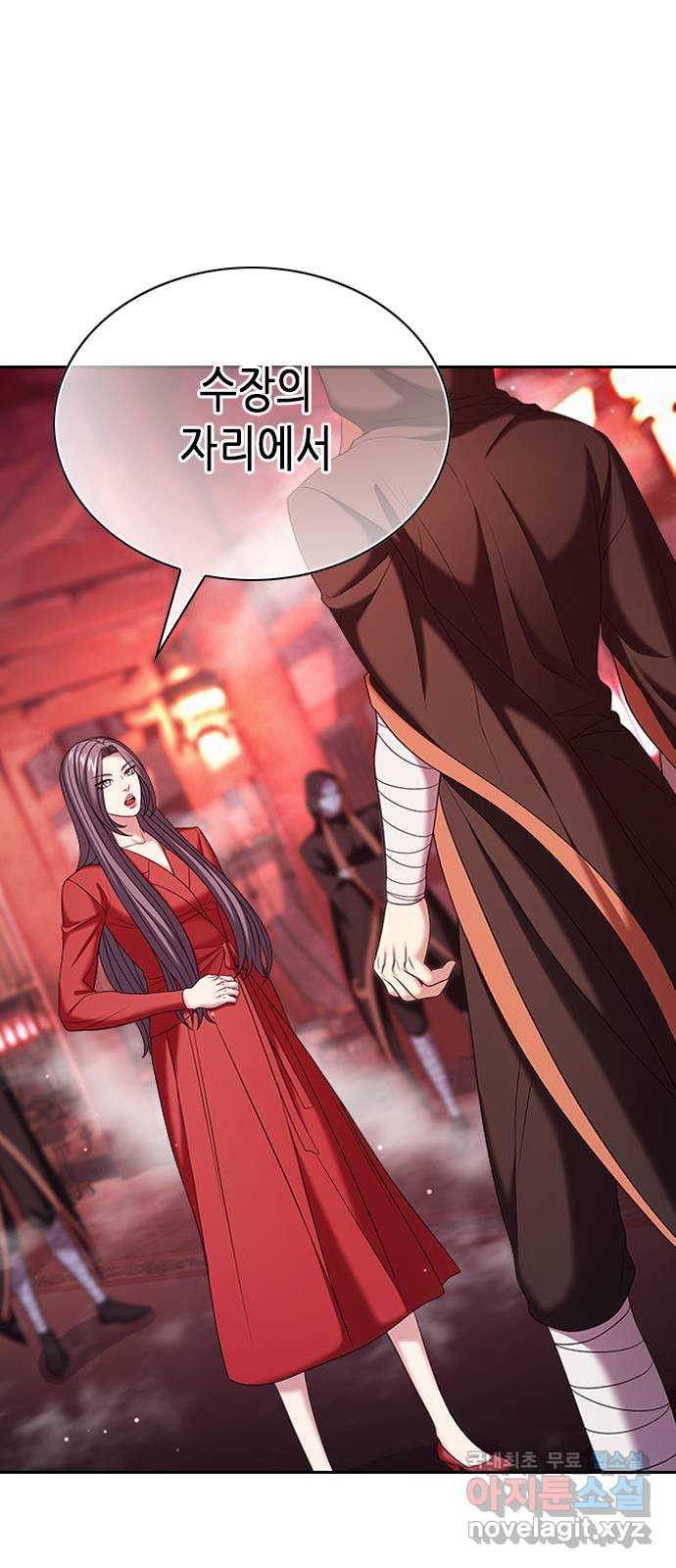 별을 쫓는 소년들 21화 66