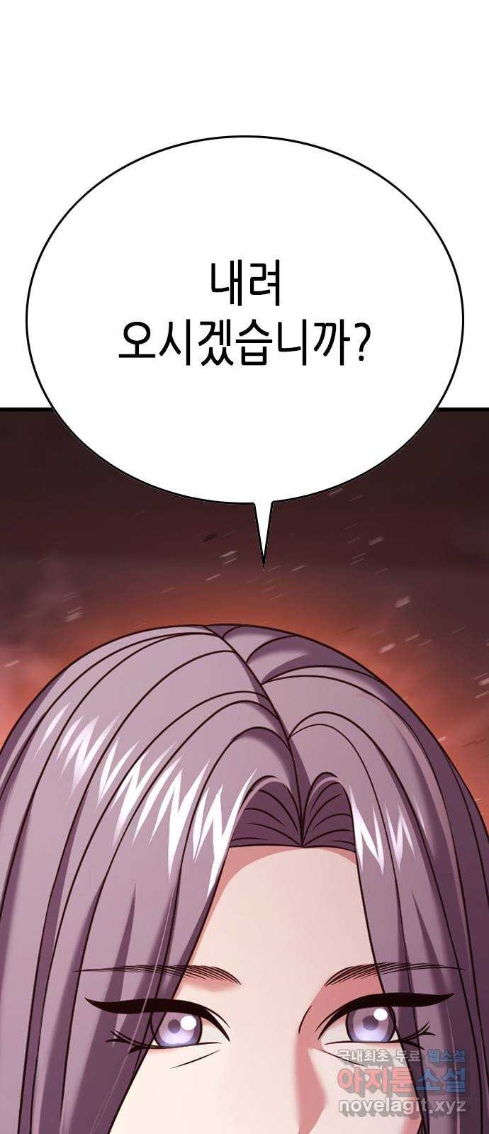 별을 쫓는 소년들 21화 67