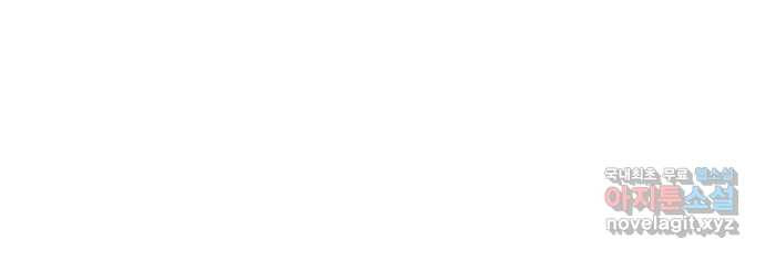 별을 쫓는 소년들 21화 69