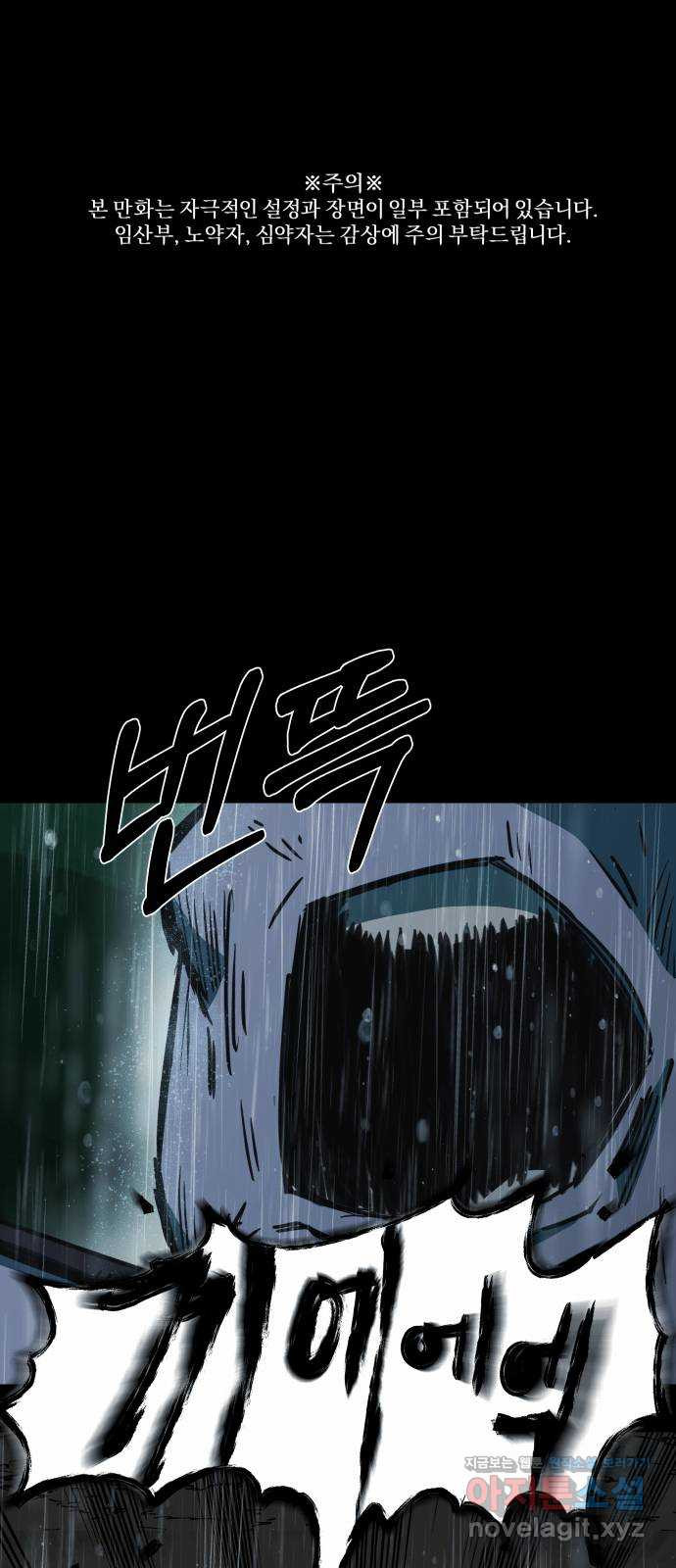 아마도 35화 1