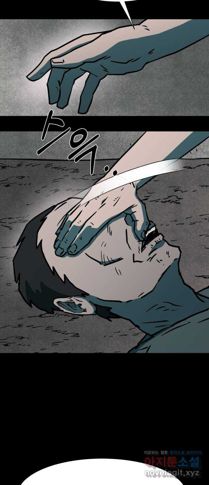 아마도 35화 3