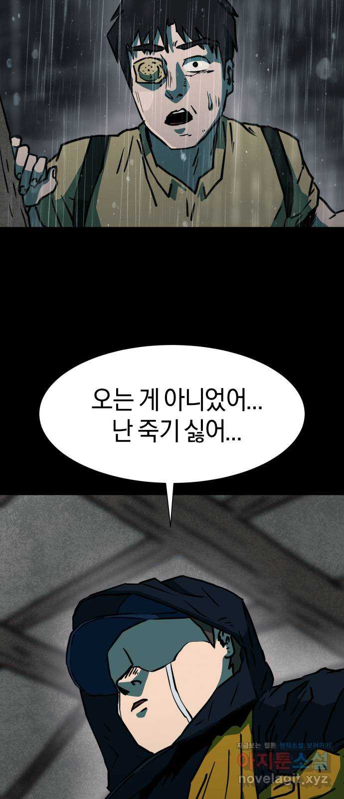 아마도 35화 9