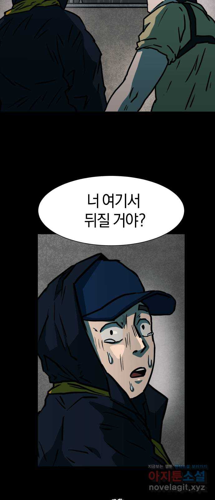 아마도 35화 11
