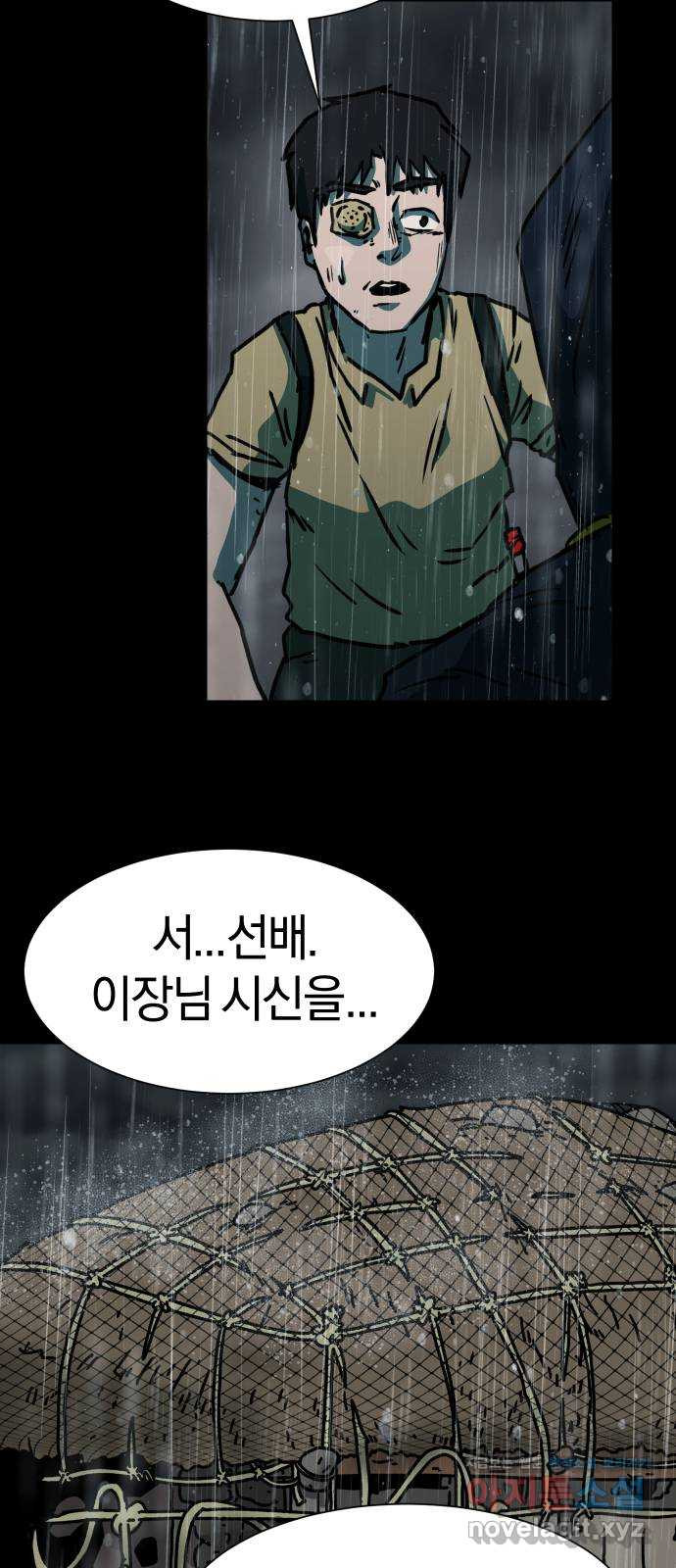아마도 35화 27