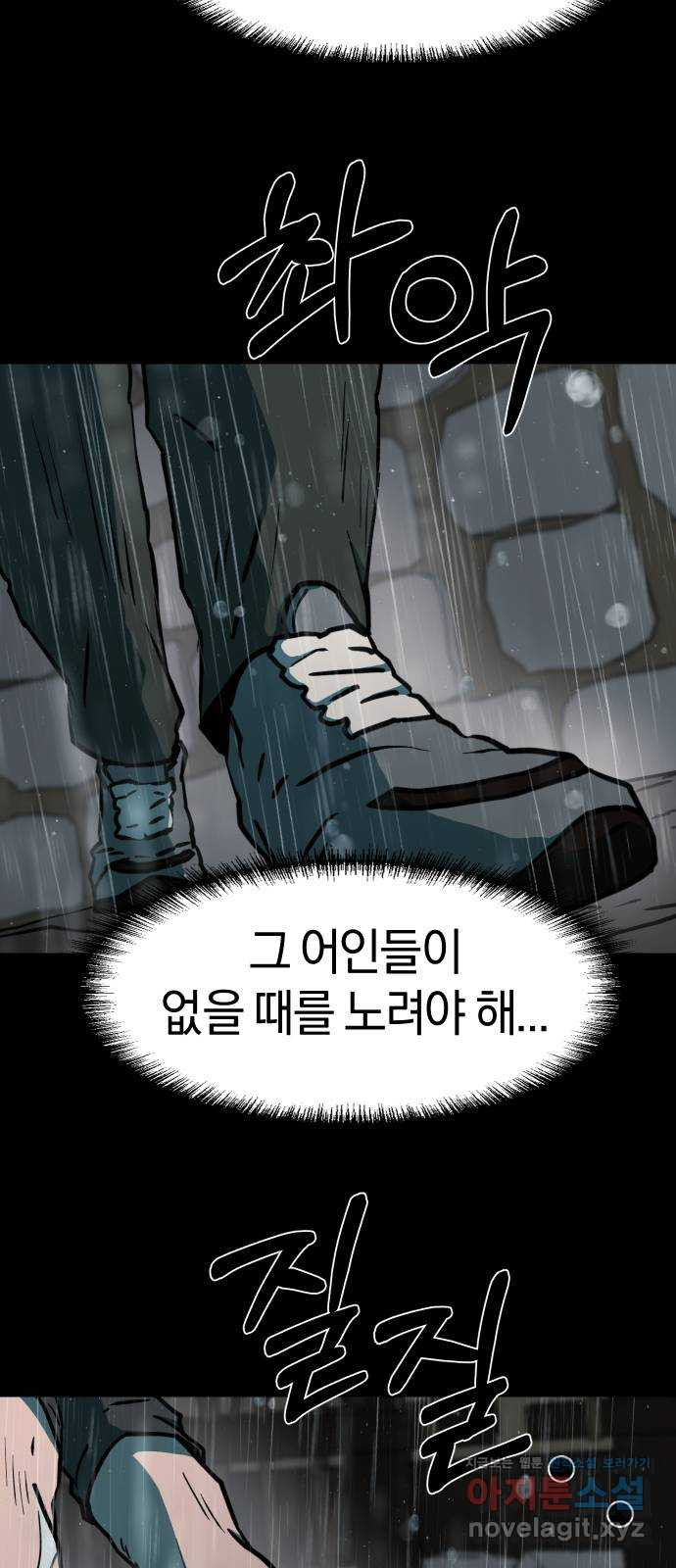 아마도 35화 31