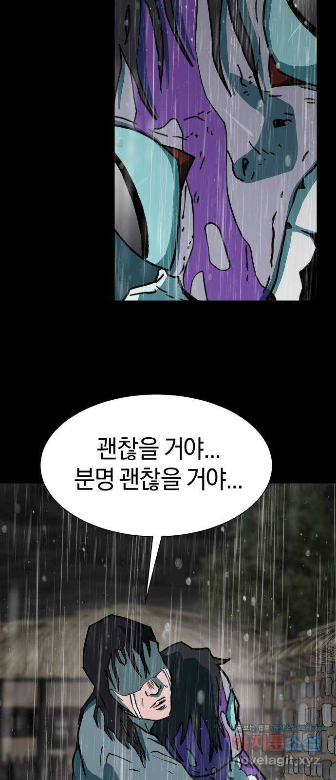 아마도 35화 34