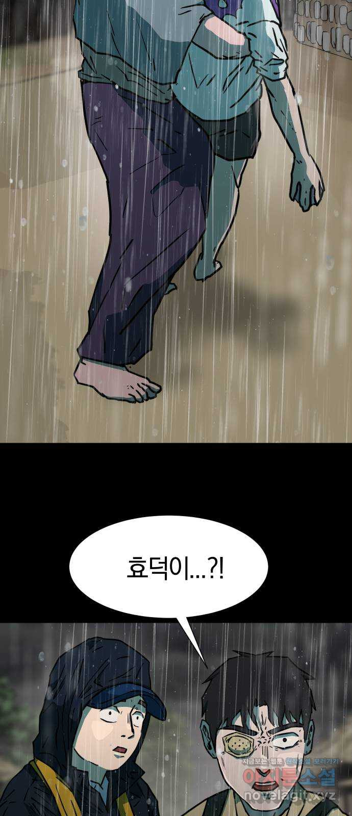 아마도 35화 35