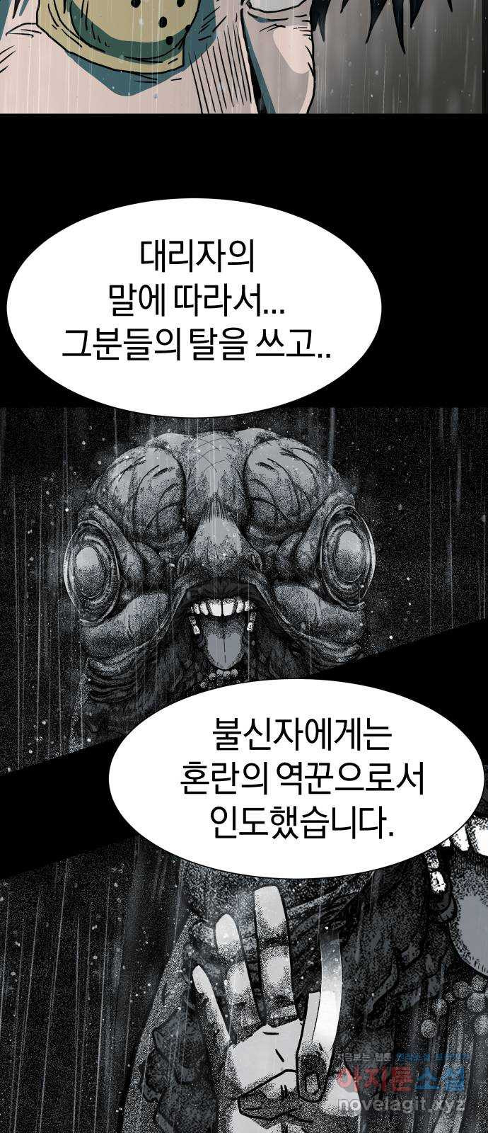 아마도 35화 40