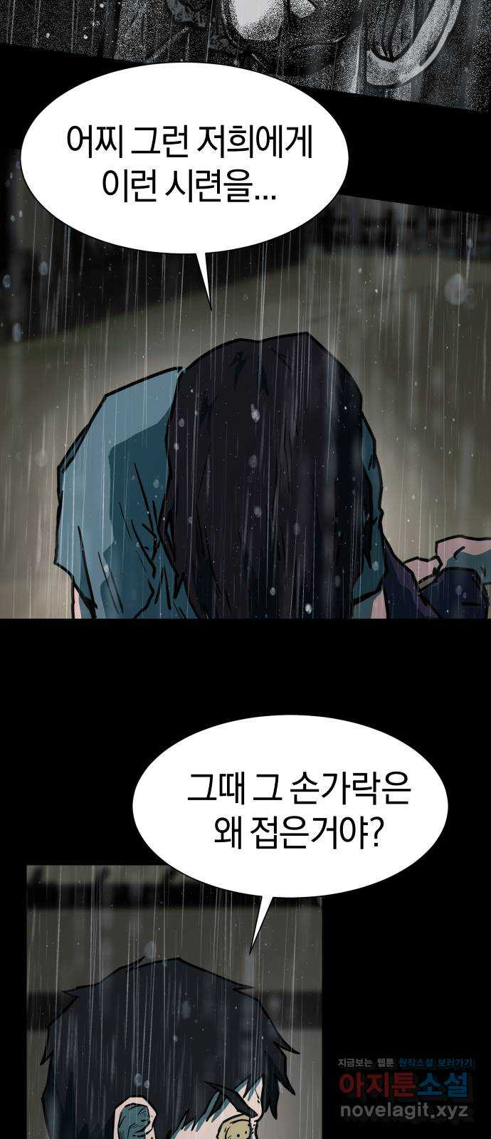아마도 35화 41