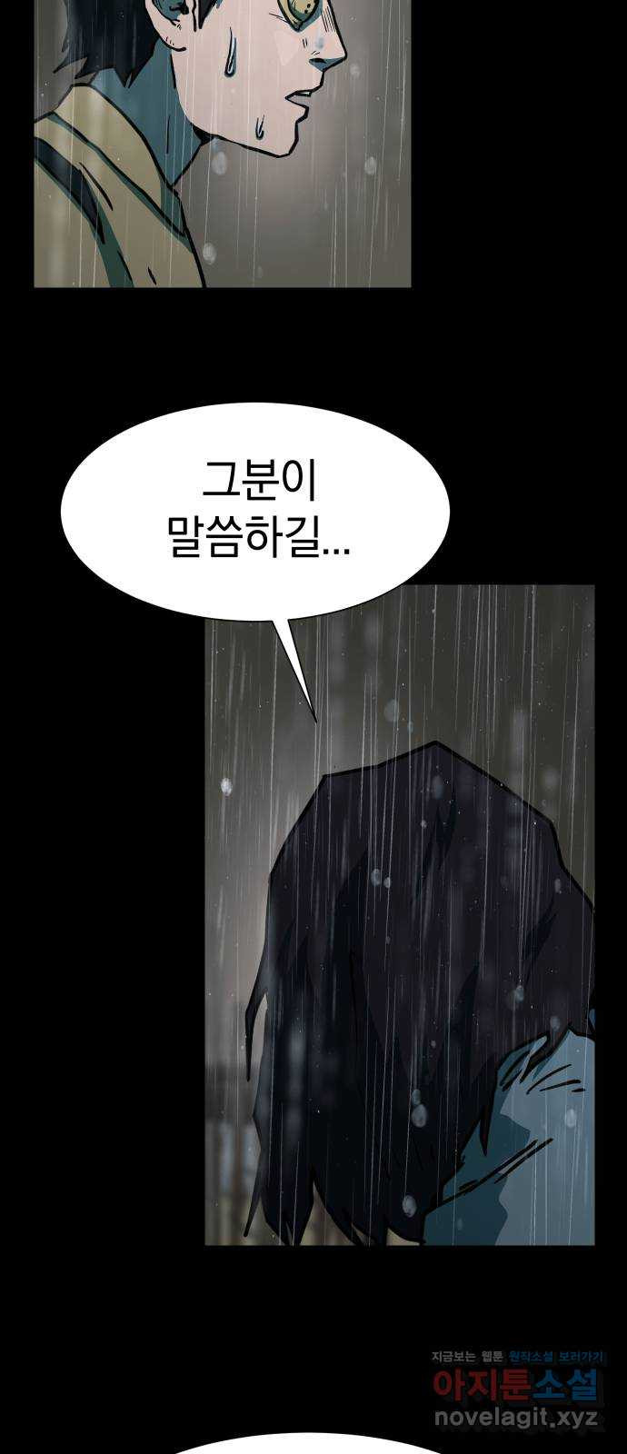 아마도 35화 42