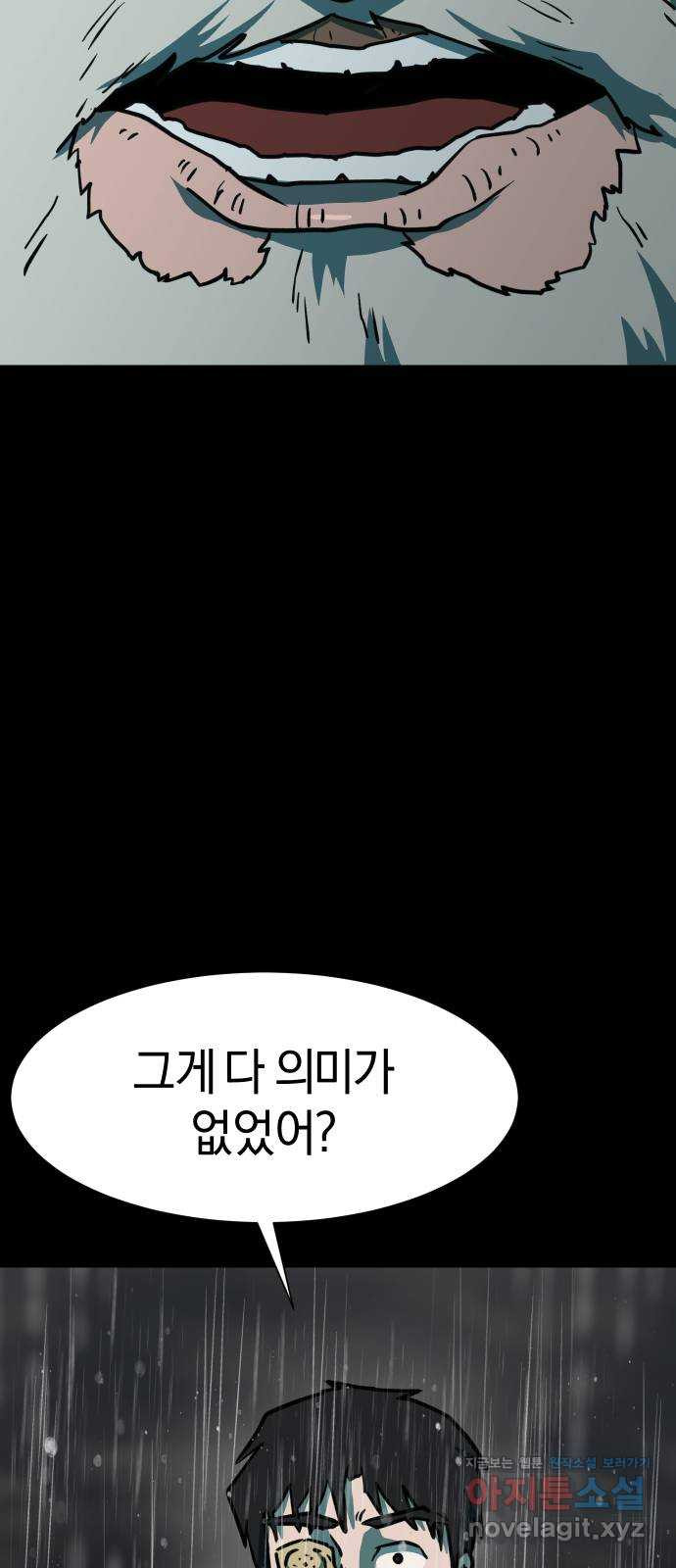 아마도 35화 45