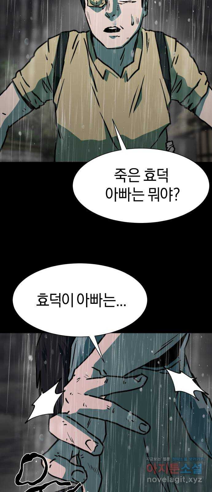 아마도 35화 46