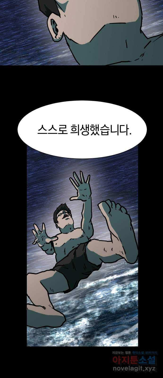 아마도 35화 48
