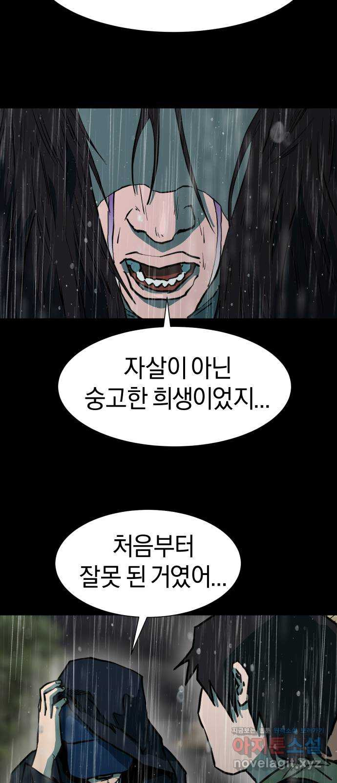 아마도 35화 50
