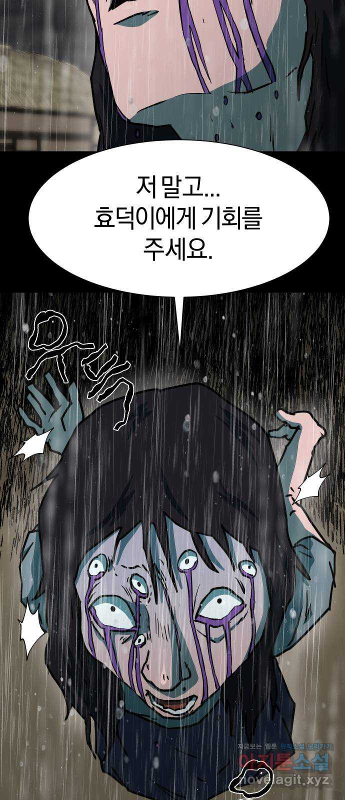 아마도 35화 52