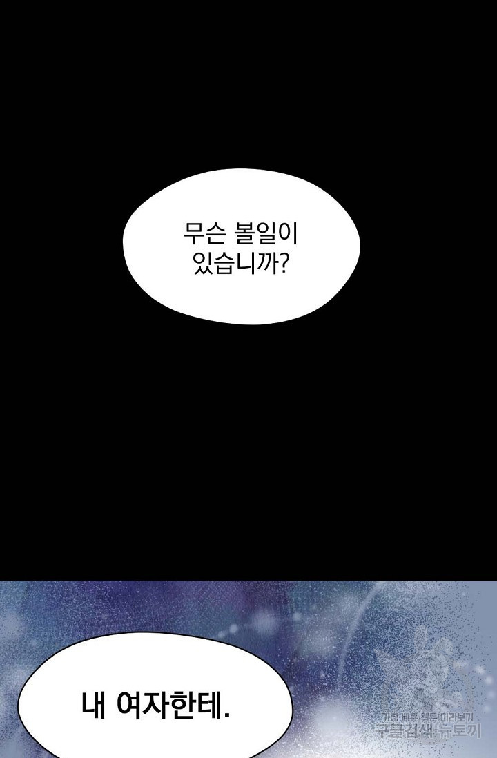 한겨울은 답이 없다 5화 2