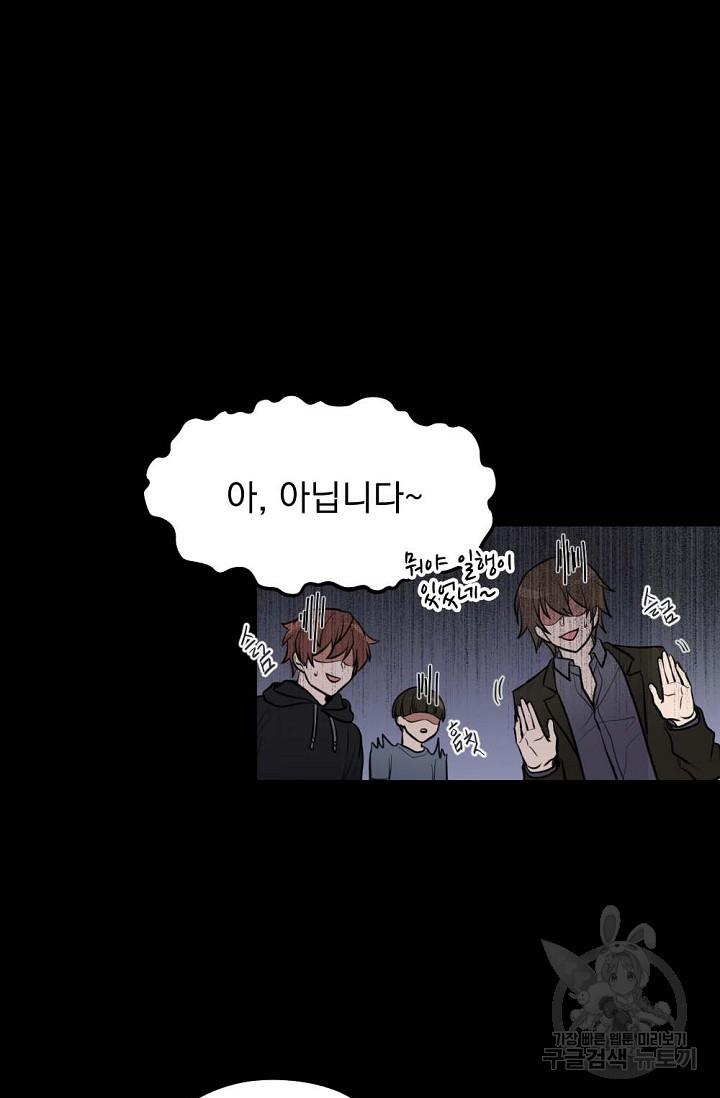 한겨울은 답이 없다 5화 4