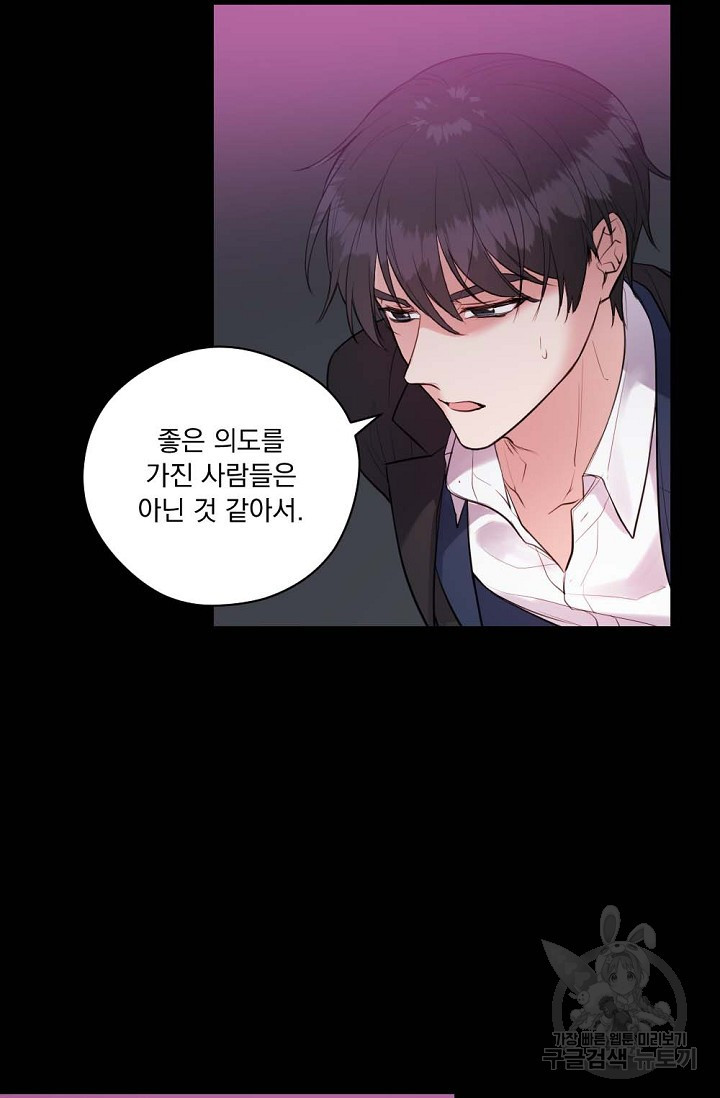 한겨울은 답이 없다 5화 9