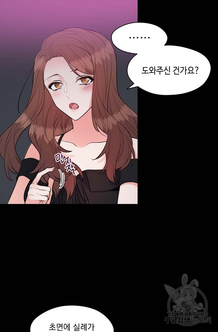 한겨울은 답이 없다 5화 10
