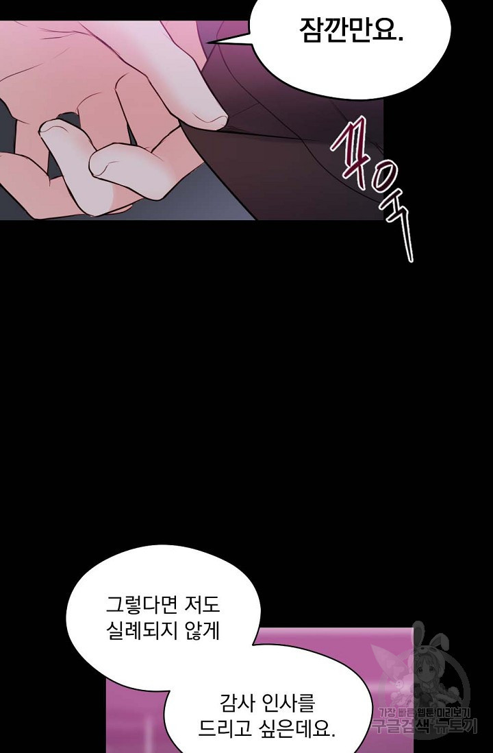 한겨울은 답이 없다 5화 12