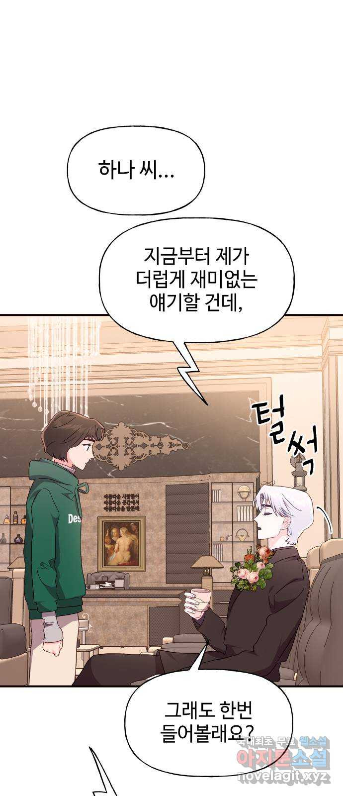 오늘의 비너스 29화 2