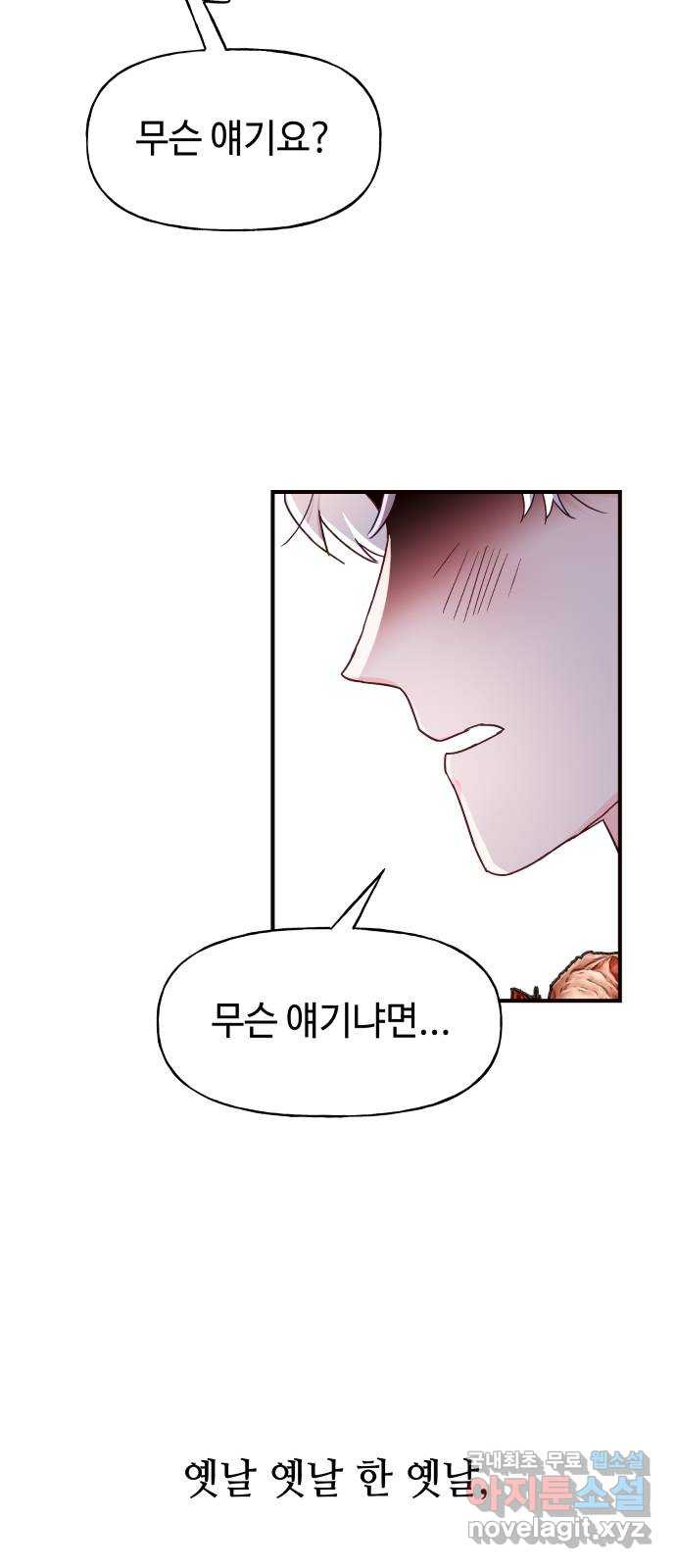 오늘의 비너스 29화 3