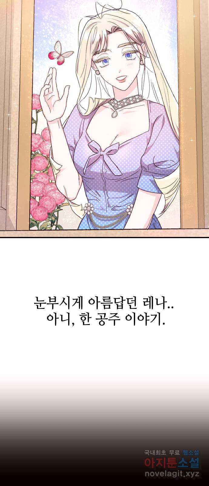오늘의 비너스 29화 5