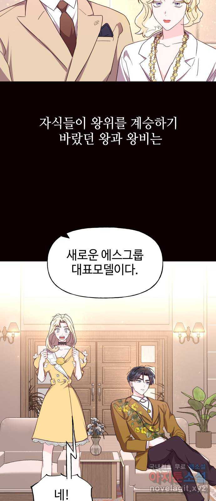 오늘의 비너스 29화 7