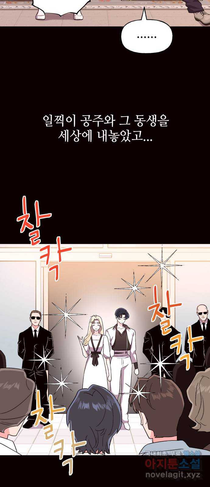 오늘의 비너스 29화 8