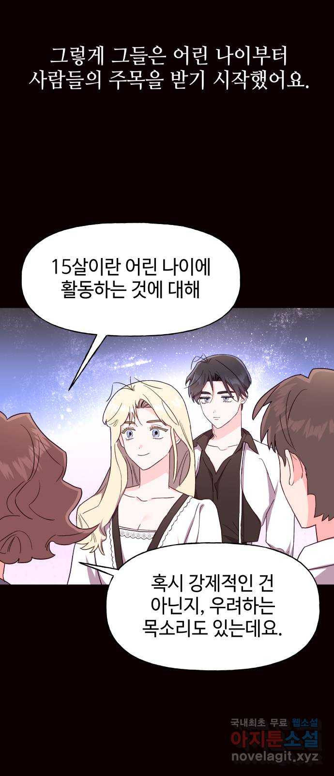 오늘의 비너스 29화 9