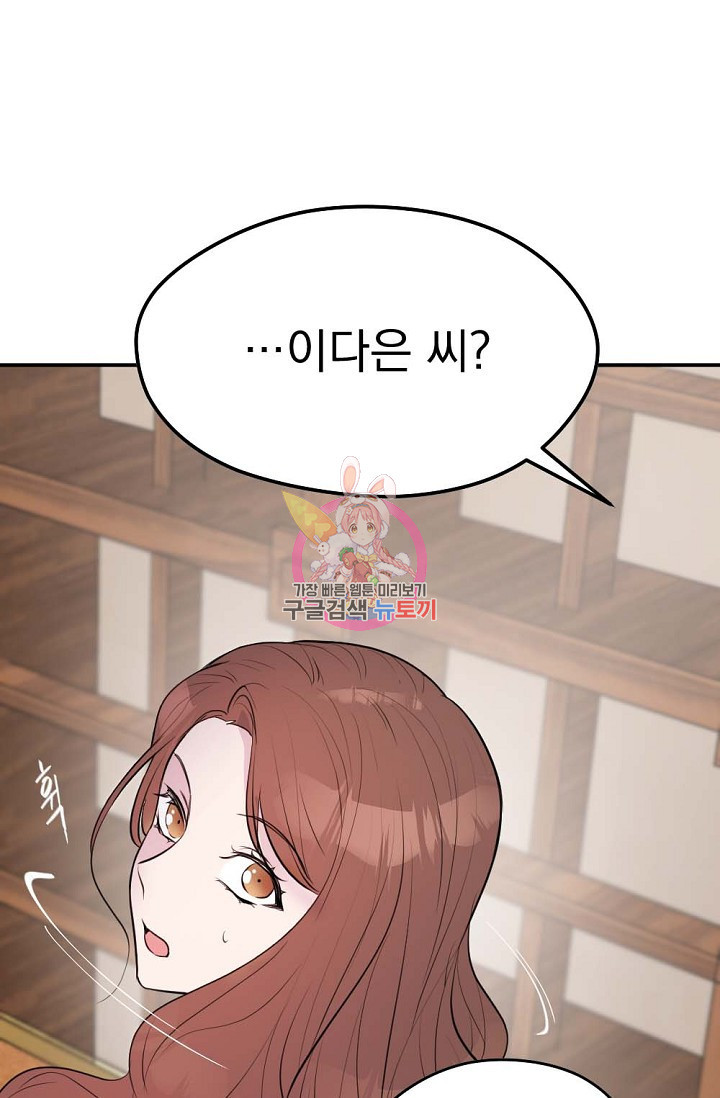 한겨울은 답이 없다 15화 1